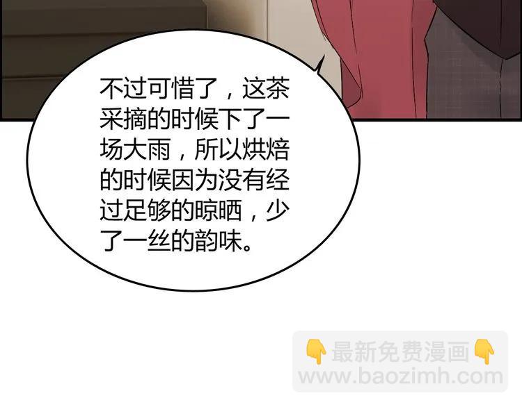 第139话 怎么公然恩爱？！51