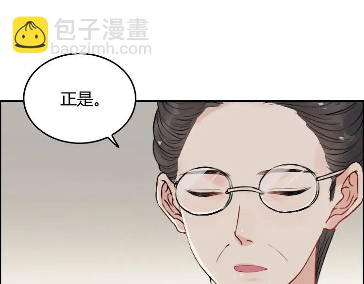 第139话 怎么公然恩爱？！58