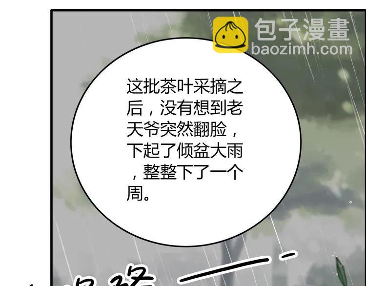 第139话 怎么公然恩爱？！60
