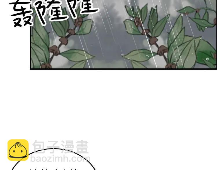 第139话 怎么公然恩爱？！61