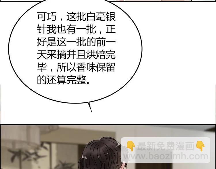 第139话 怎么公然恩爱？！63
