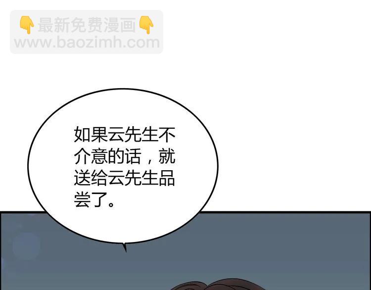 第139话 怎么公然恩爱？！65