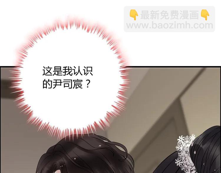 第139话 怎么公然恩爱？！84