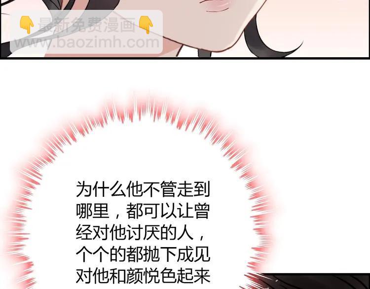 第139话 怎么公然恩爱？！88
