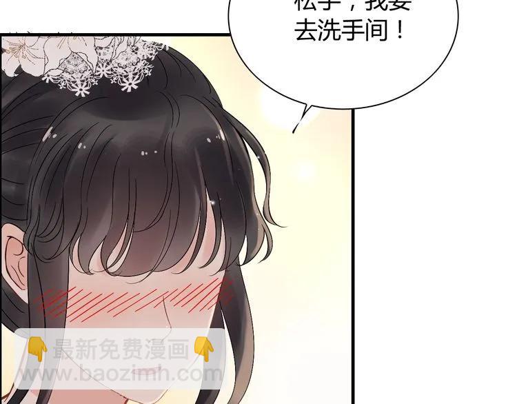 第139话 怎么公然恩爱？！93