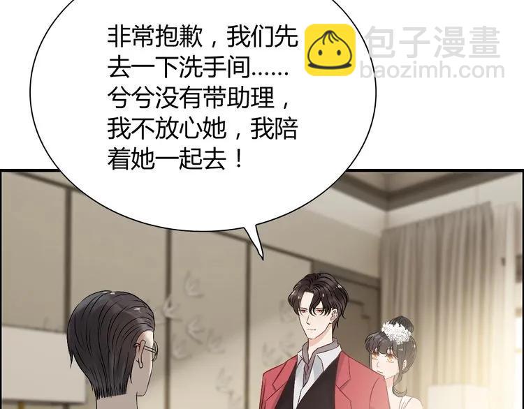 第139话 怎么公然恩爱？！97