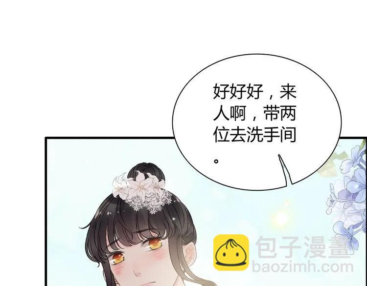 第139话 怎么公然恩爱？！99