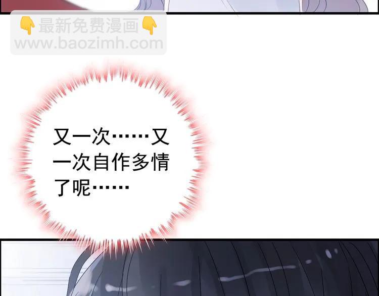 第140话 你总是这样让人心动122