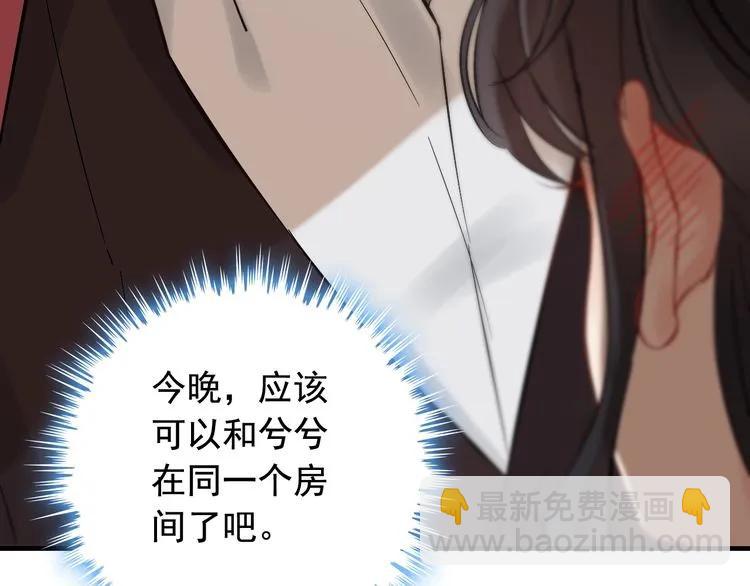第140话 你总是这样让人心动45