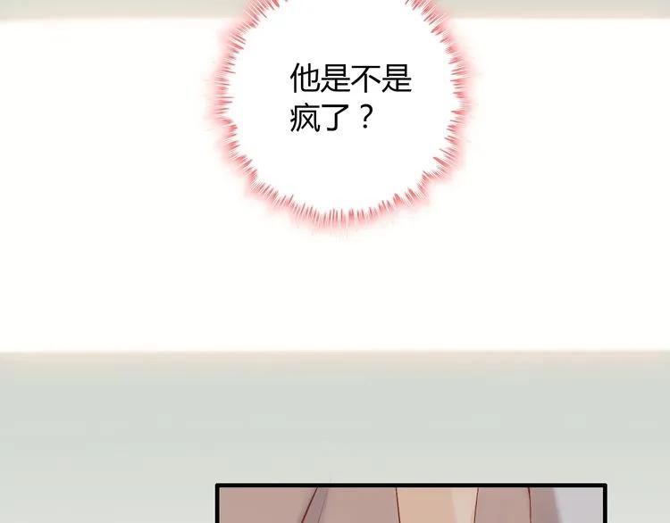 第140话 你总是这样让人心动6