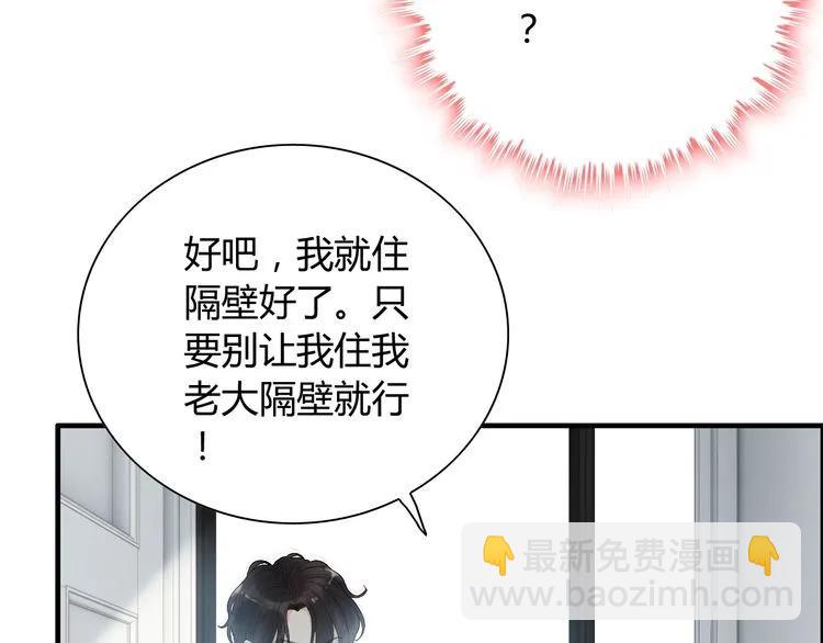 第140话 你总是这样让人心动70