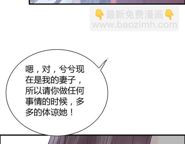 第141话 她是我的妻子！120
