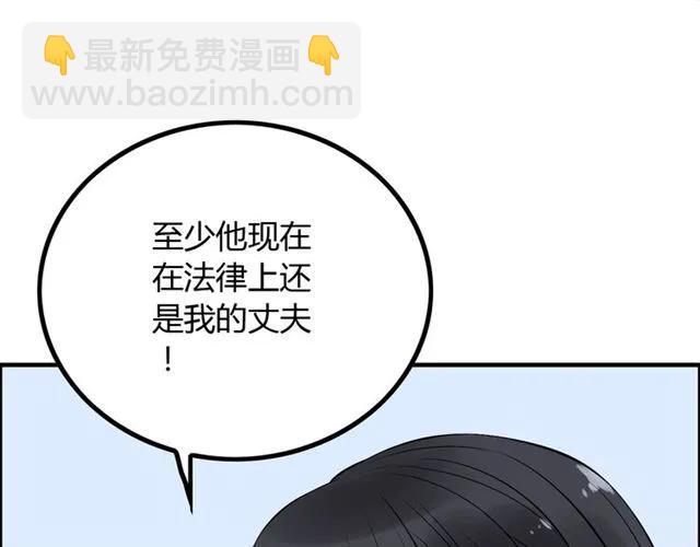 第141话 她是我的妻子！6