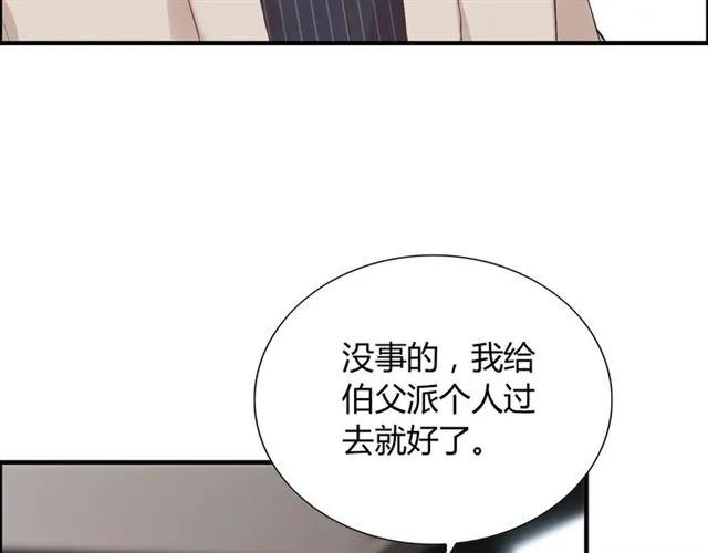 第141话 她是我的妻子！82