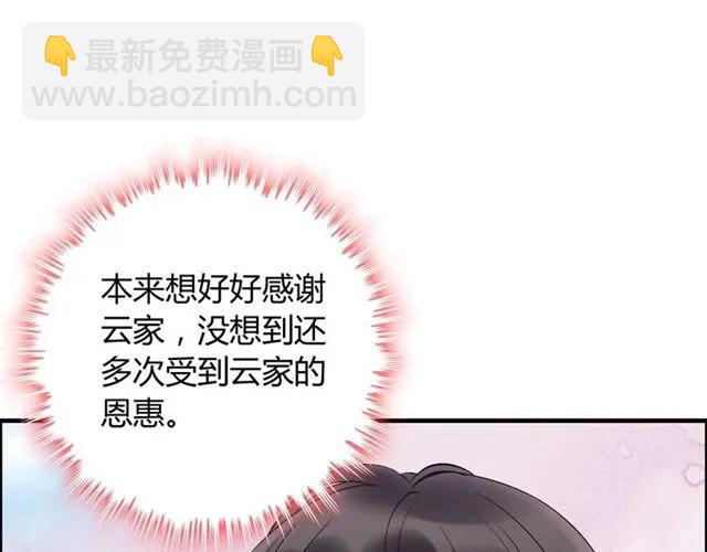 第141话 她是我的妻子！84