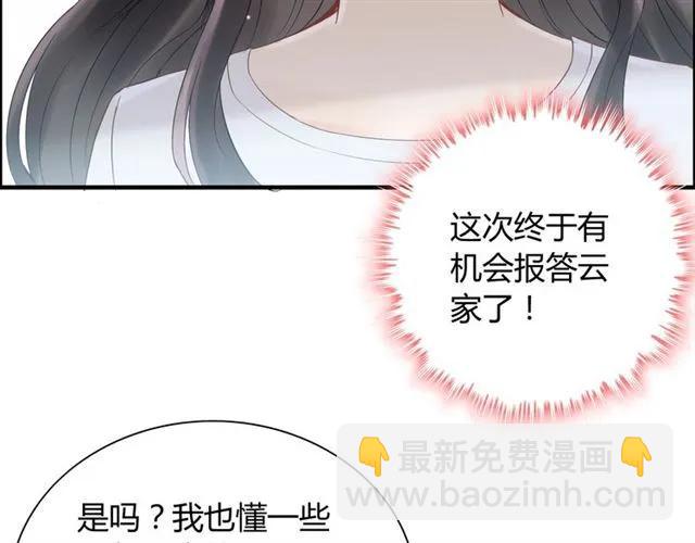第141话 她是我的妻子！86