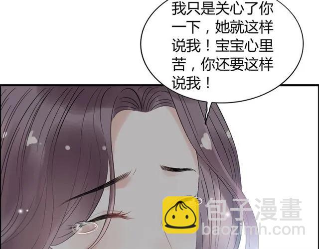 第141话 她是我的妻子！99