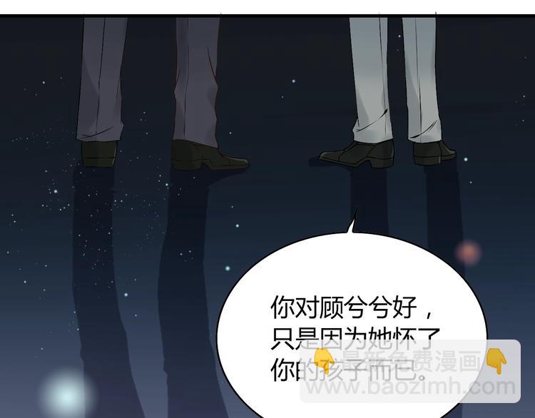 第143话 我心里只有一个人！107