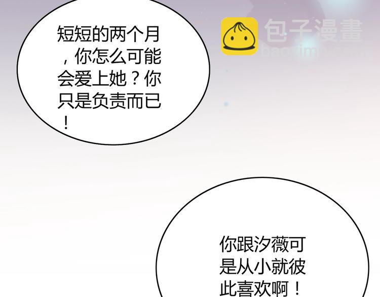 第143话 我心里只有一个人！109