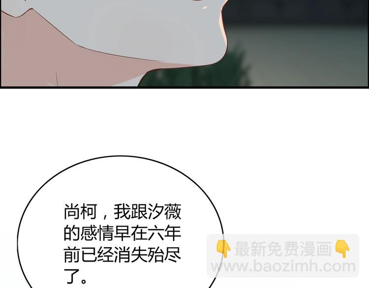 第143话 我心里只有一个人！111