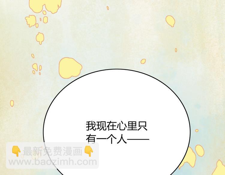第143话 我心里只有一个人！114