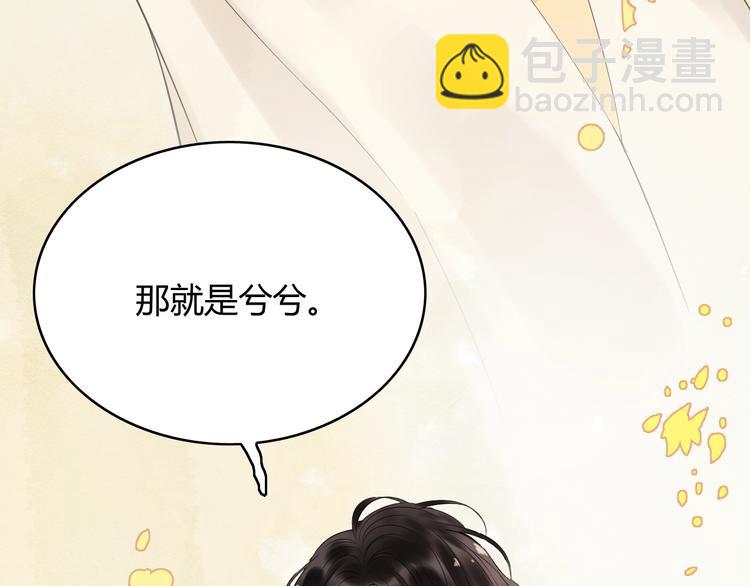 第143话 我心里只有一个人！119