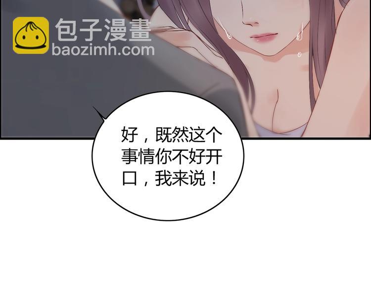 第143话 我心里只有一个人！28