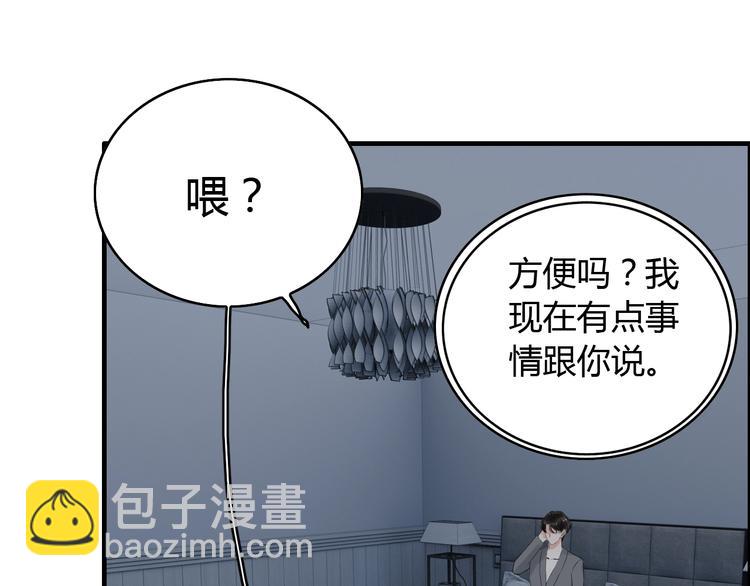 第143话 我心里只有一个人！57