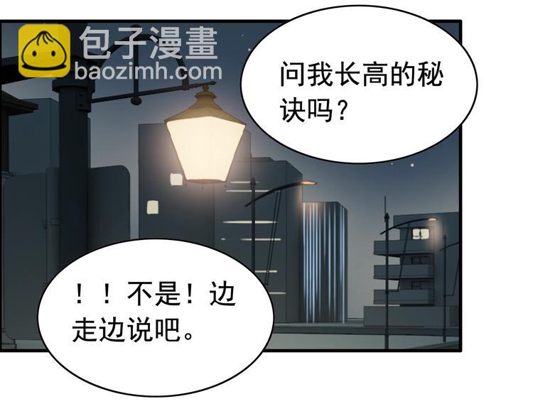 第143话 我心里只有一个人！69