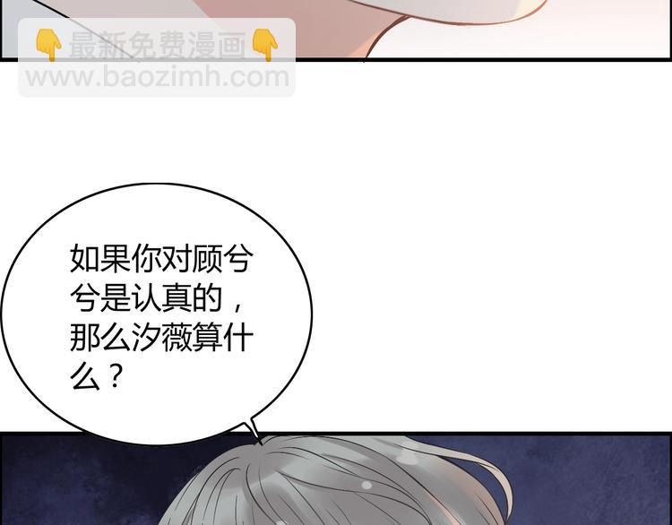 第143话 我心里只有一个人！80