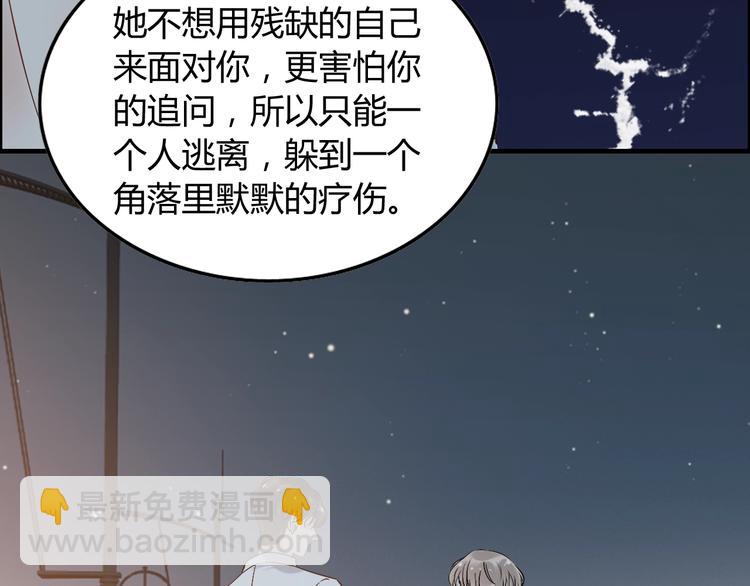 第143话 我心里只有一个人！91