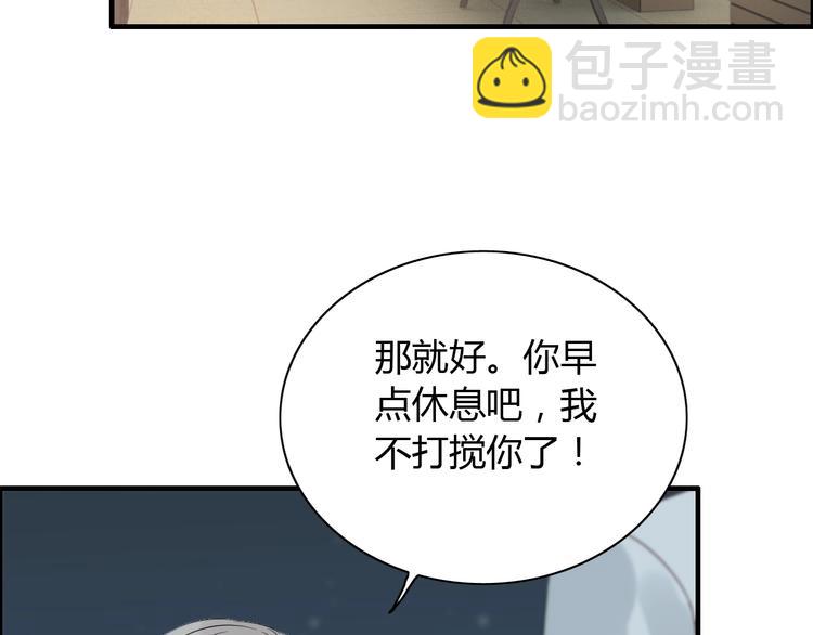第144话 正面宣战？！16