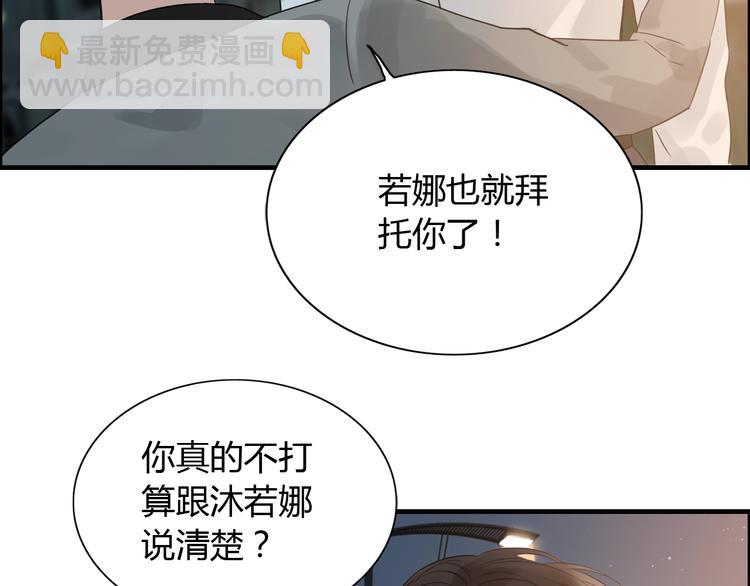 第144话 正面宣战？！20