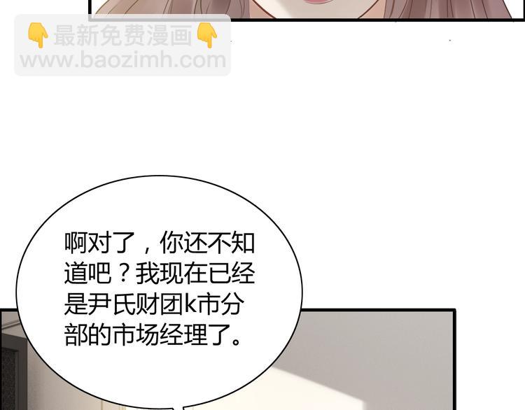 第144话 正面宣战？！63
