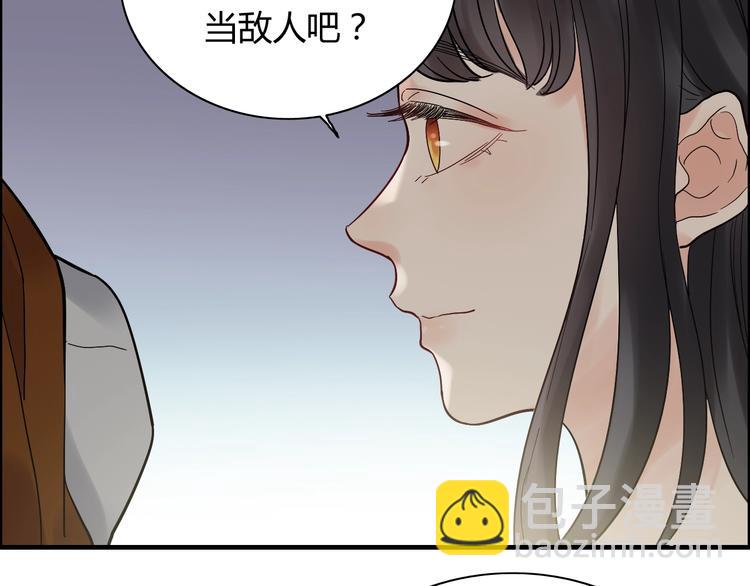 第144话 正面宣战？！74