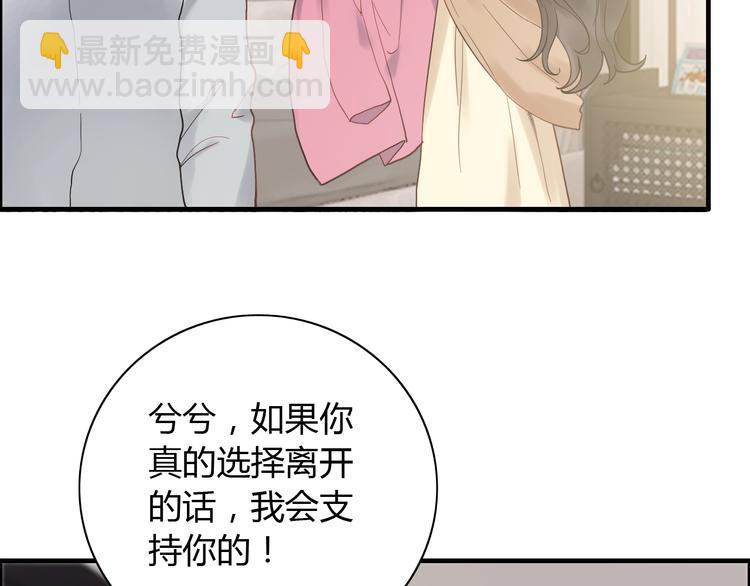 第144话 正面宣战？！84