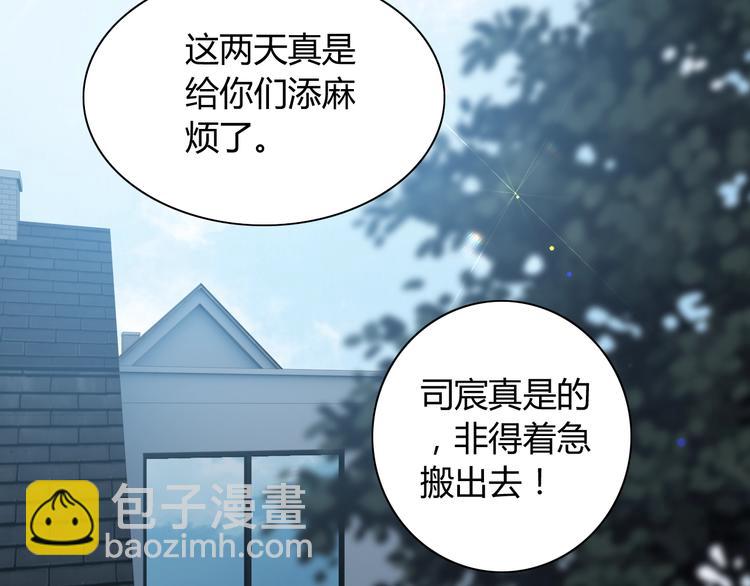 第144话 正面宣战？！90