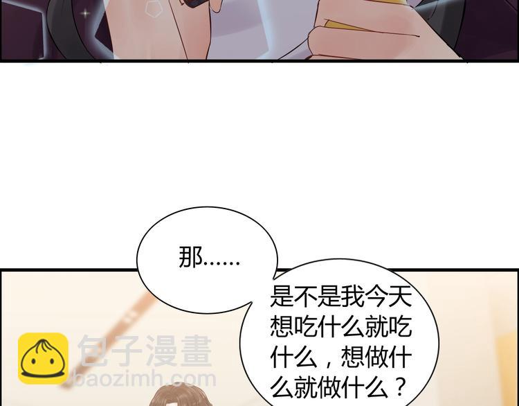 第146话 总裁第一次的陪逛105