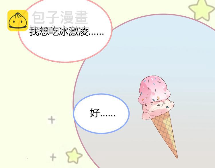 第146话 总裁第一次的陪逛109