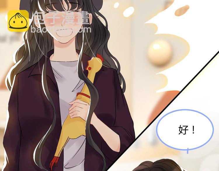 第146话 总裁第一次的陪逛113