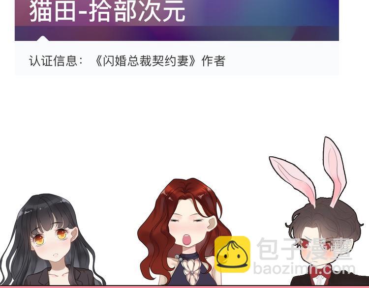 第146话 总裁第一次的陪逛132