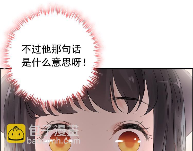 第146话 总裁第一次的陪逛33