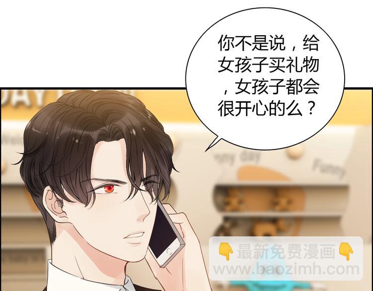 第146话 总裁第一次的陪逛41