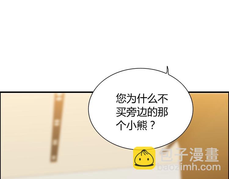 第146话 总裁第一次的陪逛50