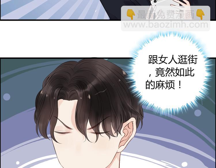 第146话 总裁第一次的陪逛58
