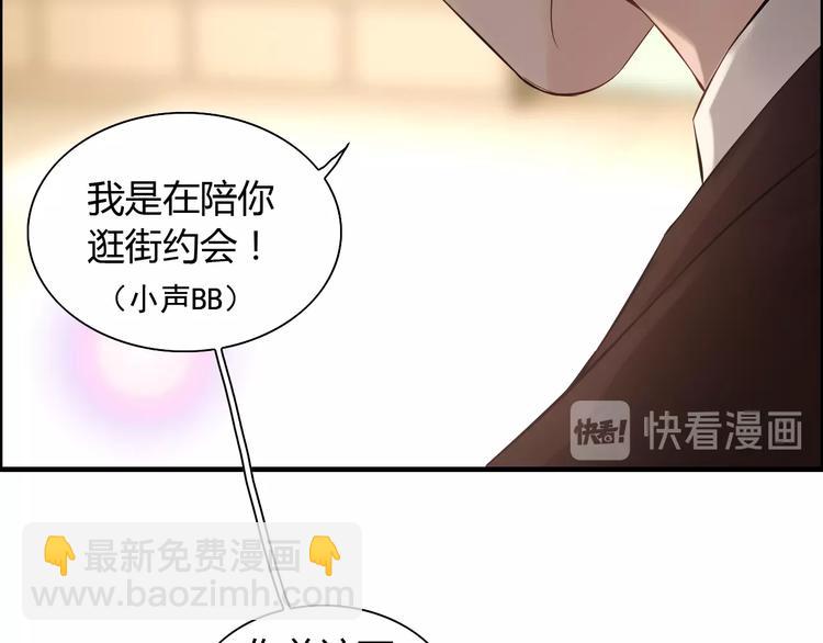 第146话 总裁第一次的陪逛72