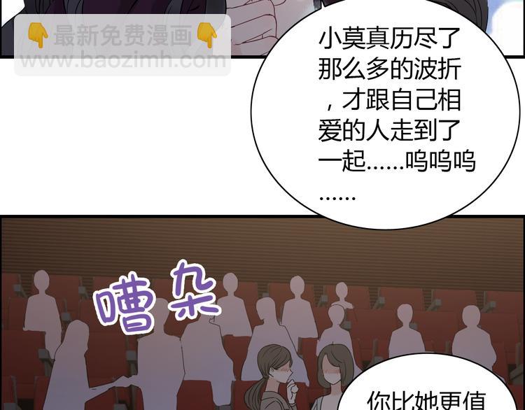 第147话 电影院的告白？73
