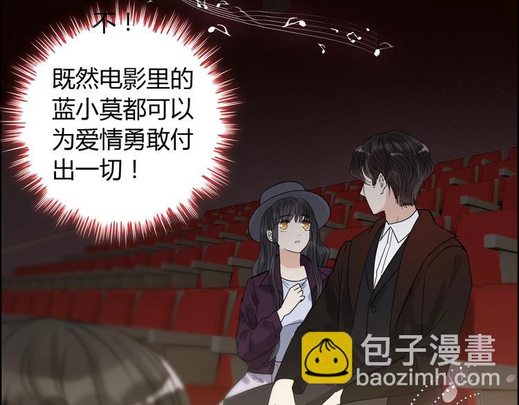 第147话 电影院的告白？84