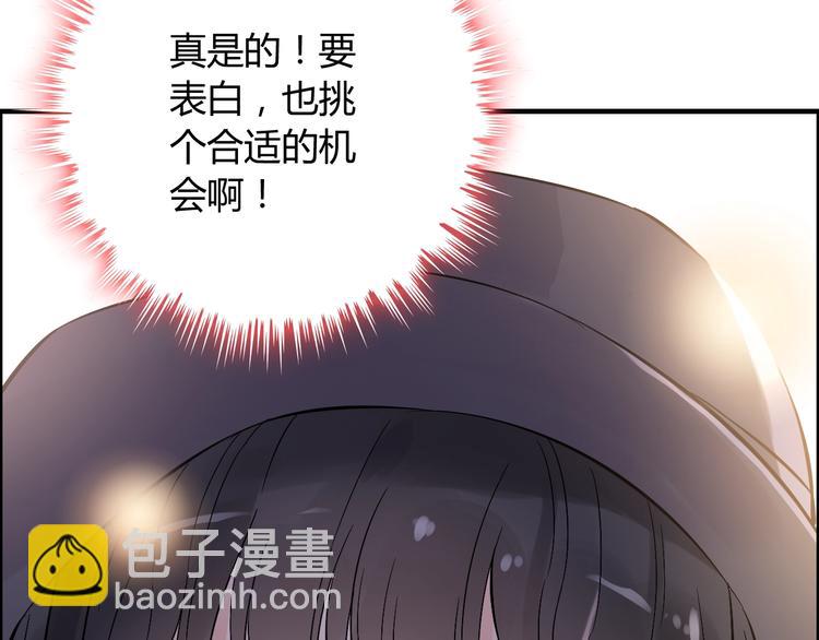 第148话 你接受我的告白吗？19