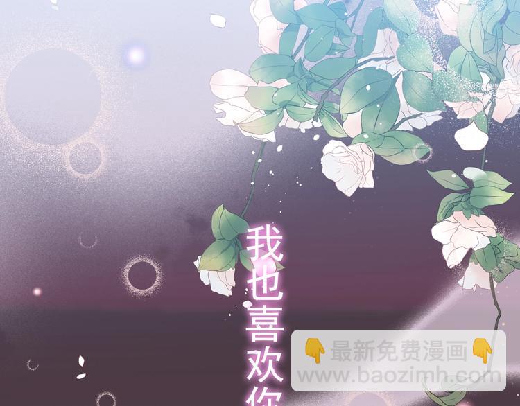 第148话 你接受我的告白吗？30